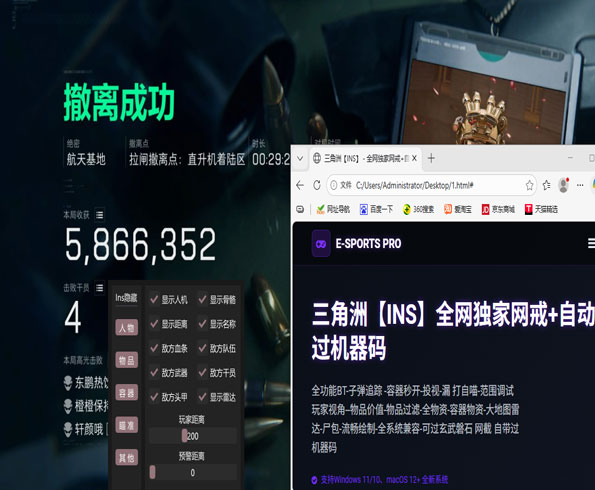 三角洲辅助可靠吗透视自瞄效果